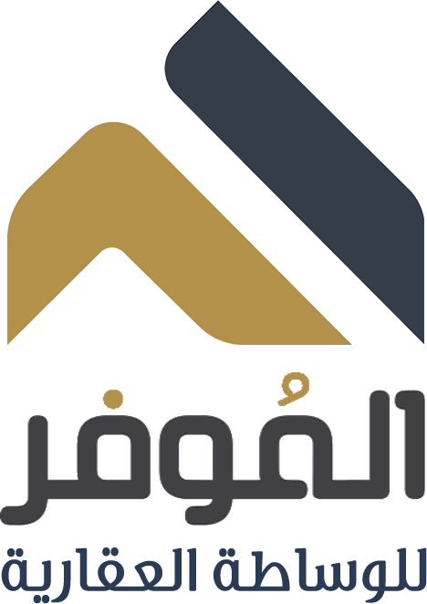 الموفر للوساطة العقارية